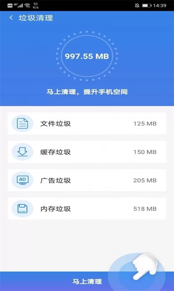 杀毒清理图1