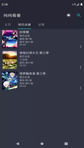 纯纯看番图0