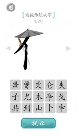 文字对战手机最新版图2