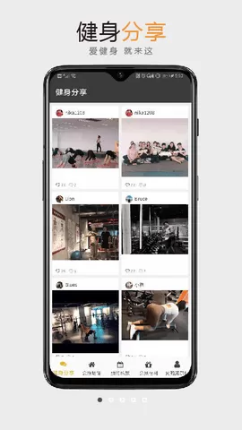 威尔仕健身手机版图0