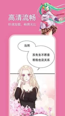 哔咔漫画图2