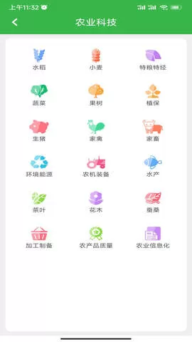 农技耘app官网下载最新版图1