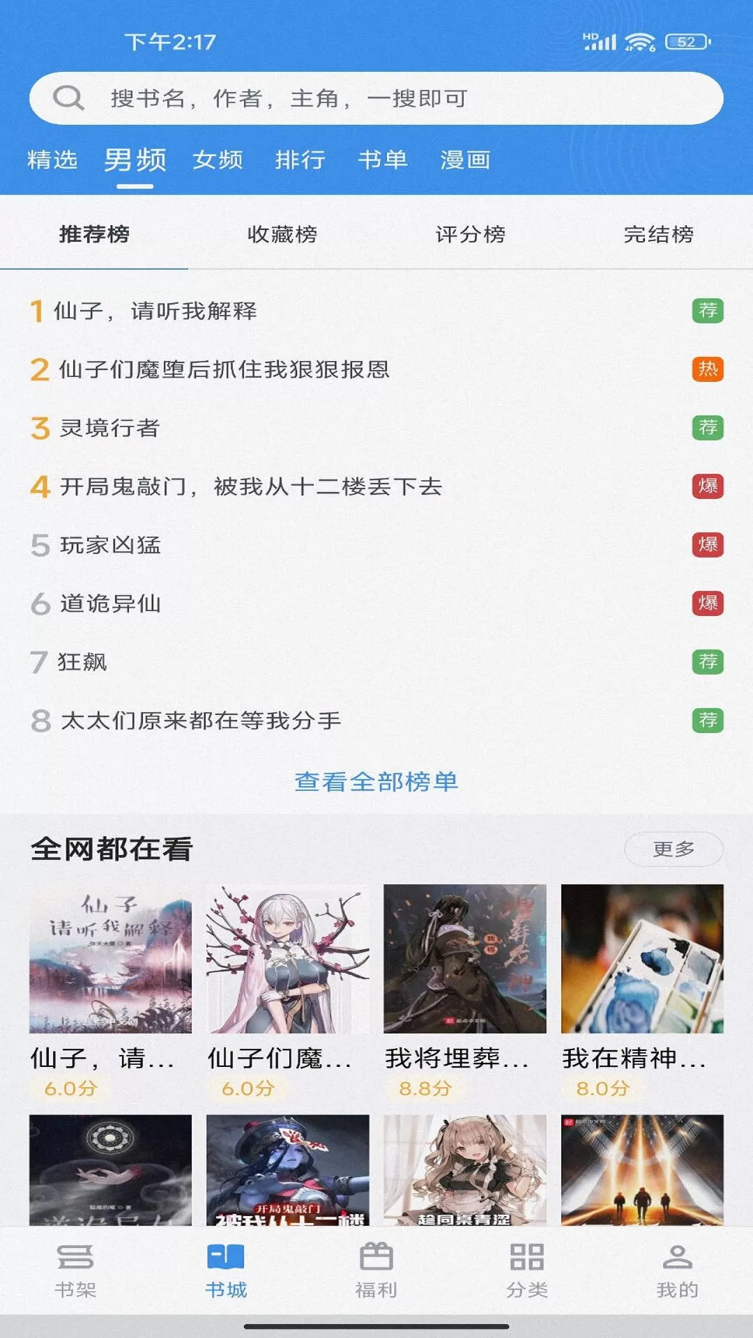 笔下文学小说网图2