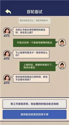 升职吧老六免费图2