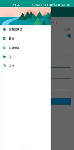 淘宝秒杀助手图2