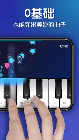 来音钢琴免费版图1