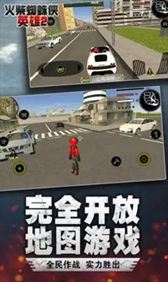 火柴人蜘蛛侠英雄2破解版无限钻石中文版图1