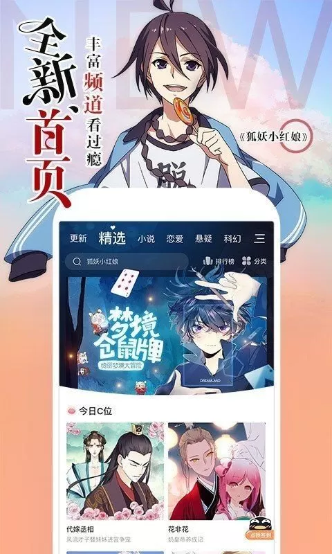 34漫画无广告版图0