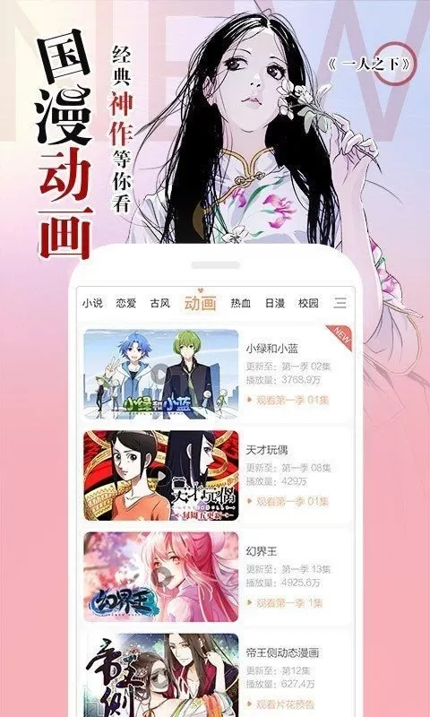 34漫画无广告版图2