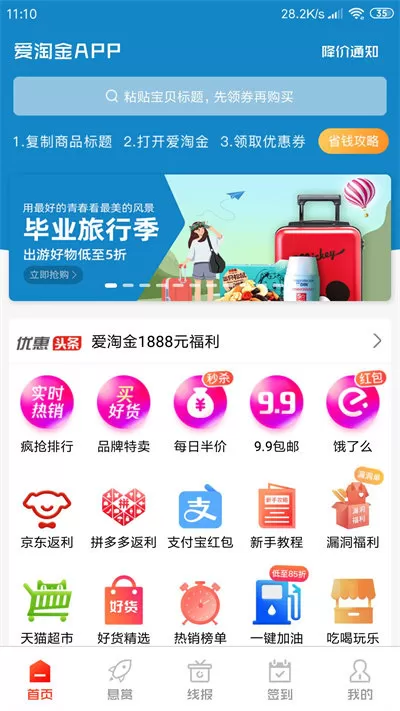 爱淘金9元投资app下载苹果版图1