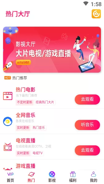 云汇视界激活码永久会员版图3