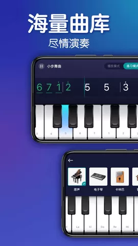 来音钢琴免费版图2