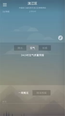 快乐彩云天气图1