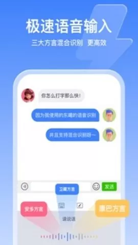 东噶藏文输入法免费版图2