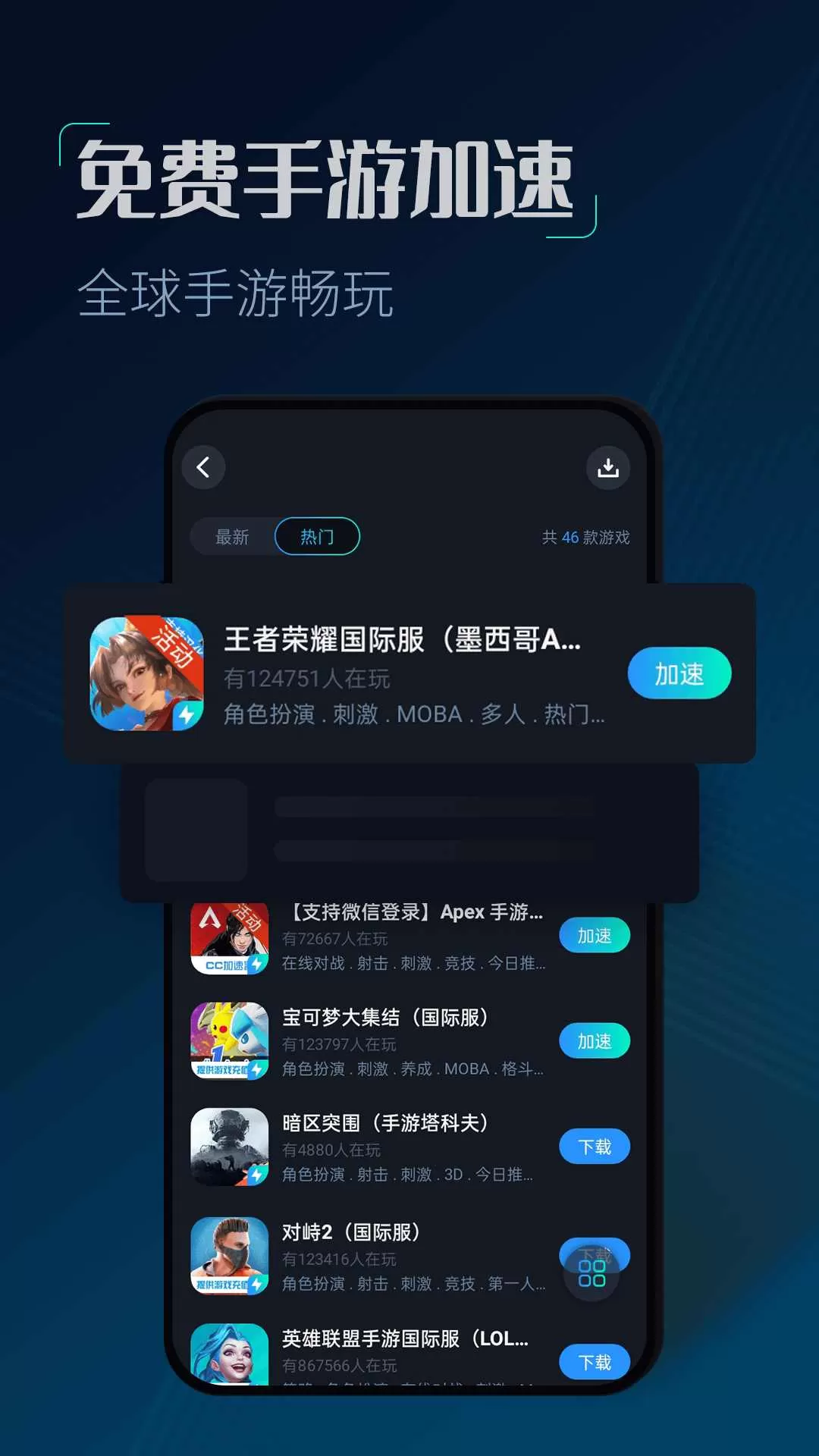 cc加速器永久免费加速图2