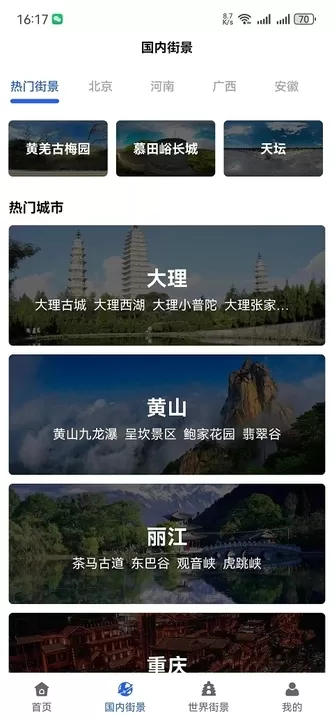 家乡高清全景地图图0