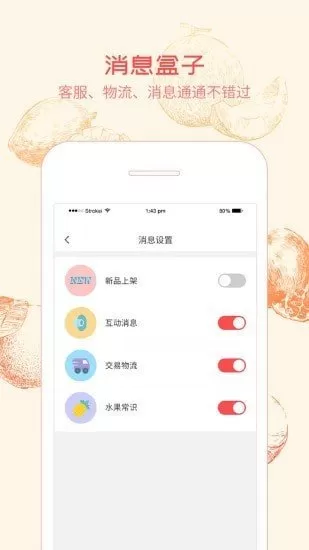 果农惠图0