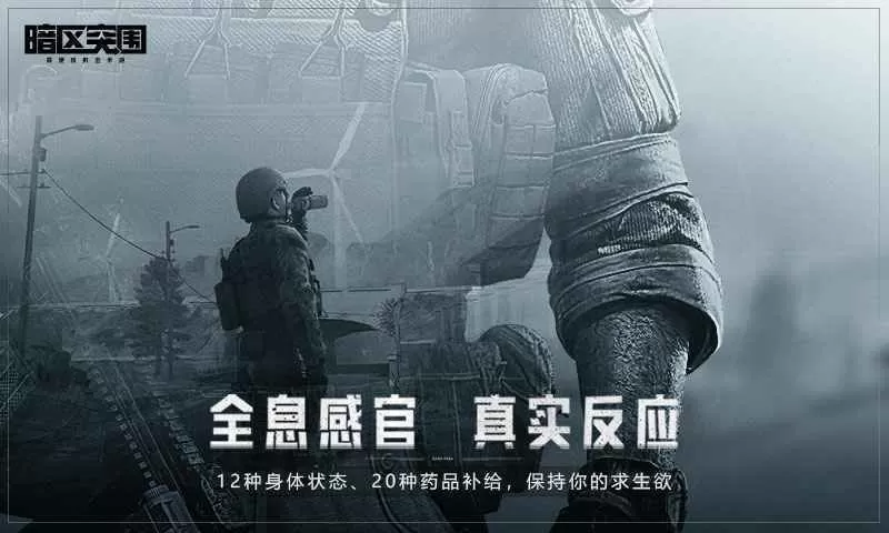 暗区突围无限金币版图1