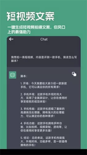 一键文章生成器图2