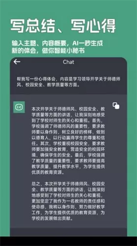 一键文章生成器图0