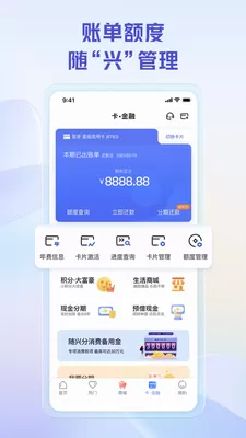 兴业生活app下载官网最新版图2