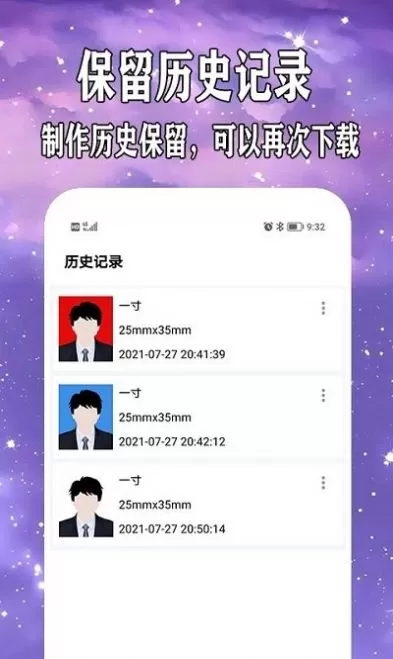 爱制作证件照图0