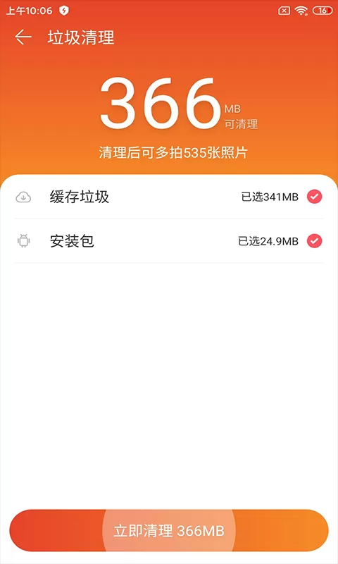 深度广告清理图2