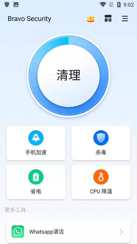 布拉沃杀毒图1