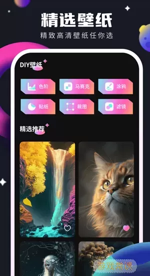 灵感壁纸app