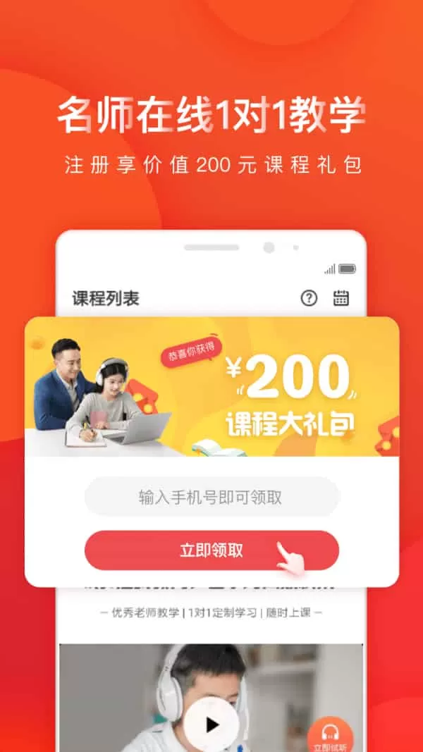 掌门一对一辅导登录网页版图1