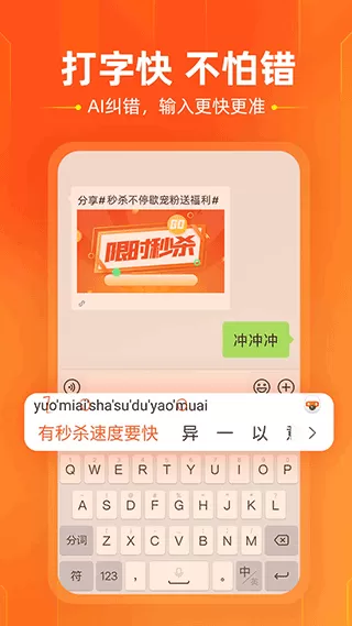 搜狗输入法ColorOS定制版图0