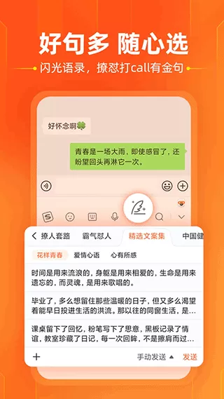 搜狗手机输入法图1