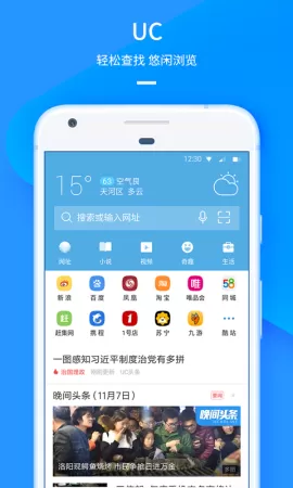 uc浏览器tv版图2