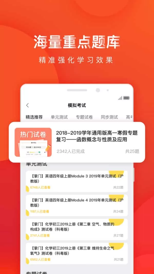 掌门一对一辅导登录网页版图2