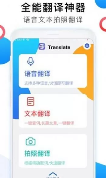 英语图片转文字拍照翻译图1