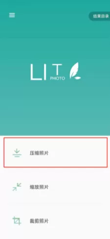 lit图片压缩图0