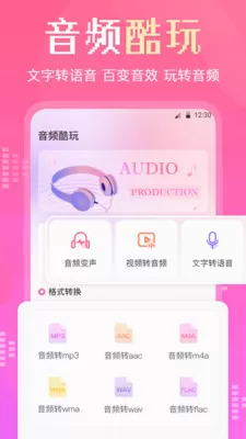 audiolab音乐剪辑图0