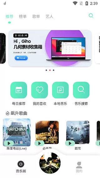 魔音音乐最新版图1