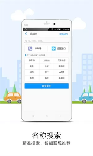 悠悠导航图1