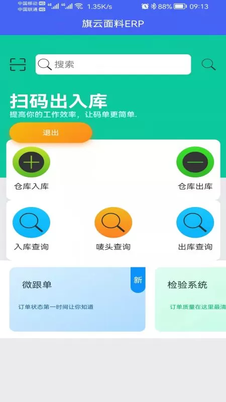 旗云纺织图1