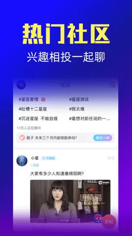 橡子星座官方版图2