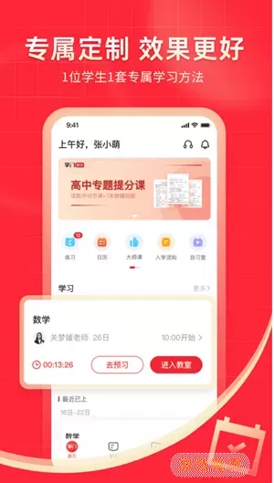 掌门一对一辅导登录网页版