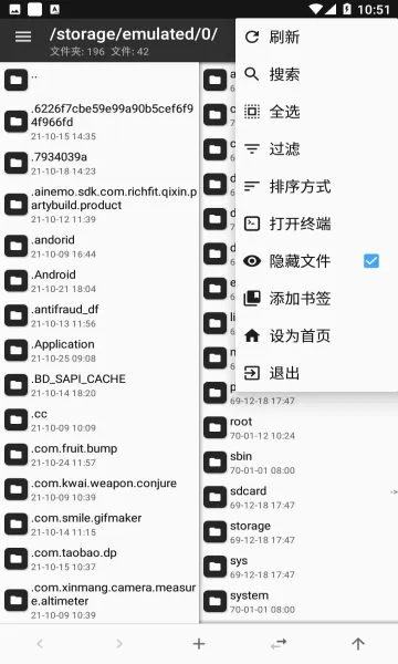 mt管理器vip2.7.2版图0