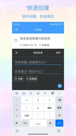 沙漏清单安卓免费版图0