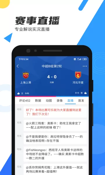 直播吧nba手机版图1