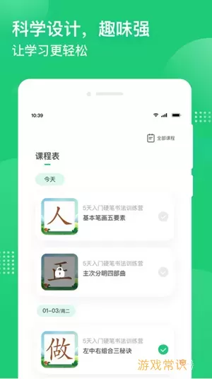 简小知app本地