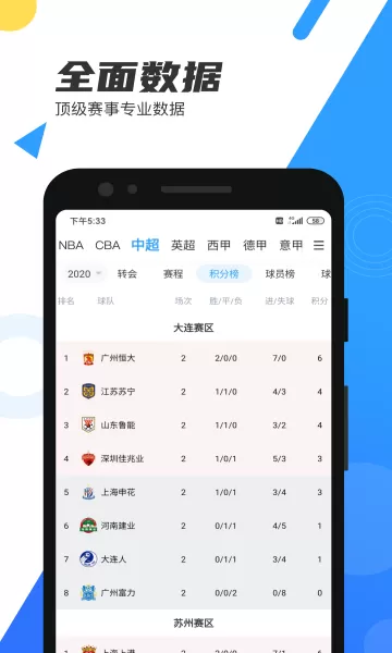 直播吧nba手机版图2