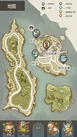 那年的暑假中文版图2