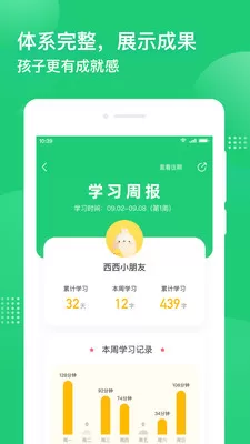 简小知app本地图2