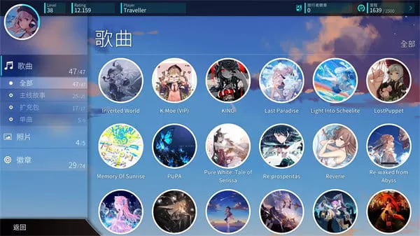 Rotaeno最新版图1